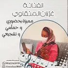 مميزه بحضوري وحماسي وأسعار تناسبكم