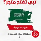 انشاء متجر احترافي
