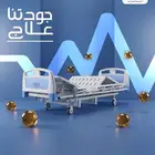 مستلزمات طبية و مستلزمات الرعاية - شركة صقر الصحراء الطبية