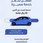 ارخص تامين السيارات في الشرقيه