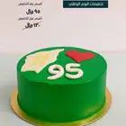 كيكة اليوم الوطني