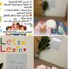 معلمه الدوادمي