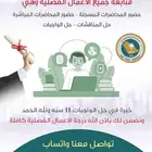 جامعة الملك فيصل خدمات