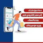تصميم متجر الكتروني