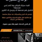 فحص سيارات