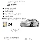 توصيل طلاب مدارس او طالبات كليات بقيق