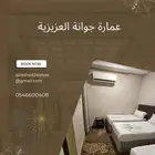 غرف للايجار شهري ويومي بالعزيزية