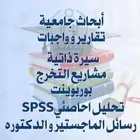 مشاريع التخرج