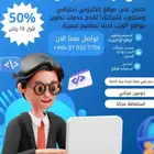 تصميم مواقع الكترونية حسب الطلب باسعار مناسبة