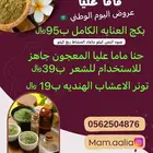 حنا
