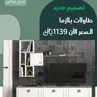 طاولات مودرن