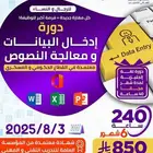 دورة حاسب 6 شهور معتمدة ( اونلاين )