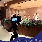 خدمة البث المباشر