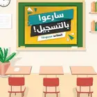 تقويه ومتابعه الدروس اليوميه