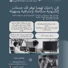 لينك للخدمات (Link Services)