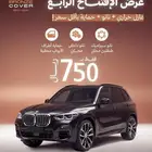 اقو ي عروض الحماية الكامله بمناسبة الافتتاح فرع خريص