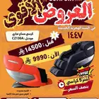 كرسي مساج تجاري لاصحاب المشاريع