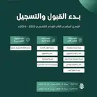 جامعة العربيه المفتوحه بكالوريوس