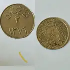 عملات سعودية قديمة للبيع لأعلى سوم للتواصل واتس اب