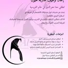 مطلوب مدربة خيل