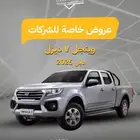 جريت وول وينجل7 ديزل 2025