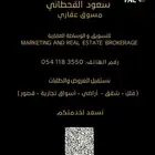 وسيط عقار