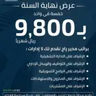 مدير تطوير اعمال