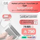 دورة الإدارة المكتبية (6 أشهر) اونلاين