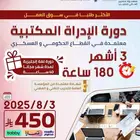 دورات معتمدة