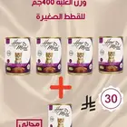 قطط عروض الراتب