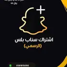 اشتراك سناب بلس