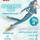 دورات ورحلات