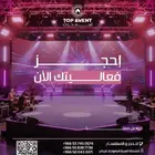 تاجير شاشات واضاءاة وصوتيات