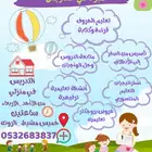 معلمة سعوديه خصوصي