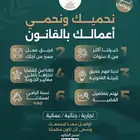 احجز جلسة استشارة قانونية مع الخبير القانوني