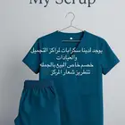 سكراب زي موحد أبيع جمله لمراكز والمشاغل