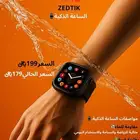 اكترونيه