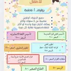 دورة أطفال