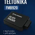خدمة تتبع
