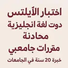 IELTS UNIVERSITY ENGLISH TEACHER
