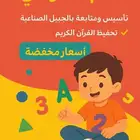 معلم خصوصي صفوف أوله ومتوسط بالجبيل الصناعيه