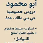 معلم رياضيات متميز
