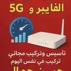 مندوب  حسن  لخدمات الانترنت الفايبر