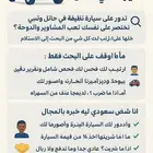 خدمة وسيط السيارات في حائل