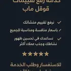 تقييمات قوقل ماب بأفضل الأسعار