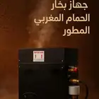 أجهزة بخار الحمام المغربي للمنازل الحديثة