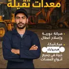 ميكانيكي معدات ثقيلة