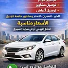 خدمات توصيل