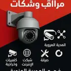تركيب كاميرات مراقبة بارخص الاسعار