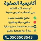 معلمه تأسيس للمنهج المصري